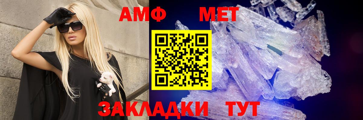 Полысаево  Amphetamine  Вход с VPN  АМФЕТАМИН Розовый 