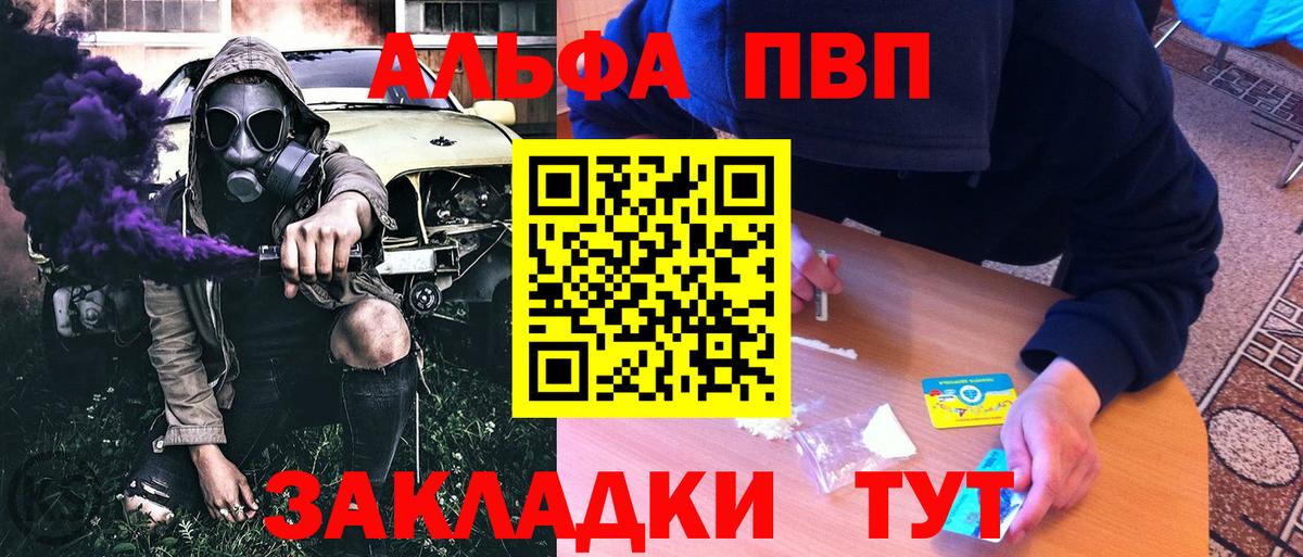 ГАШ  Альфа ПВП СОЛЬ   Полысаево  ГАШ  Cocaine  Меф кристаллы  Вход с VPN  Марихуана 