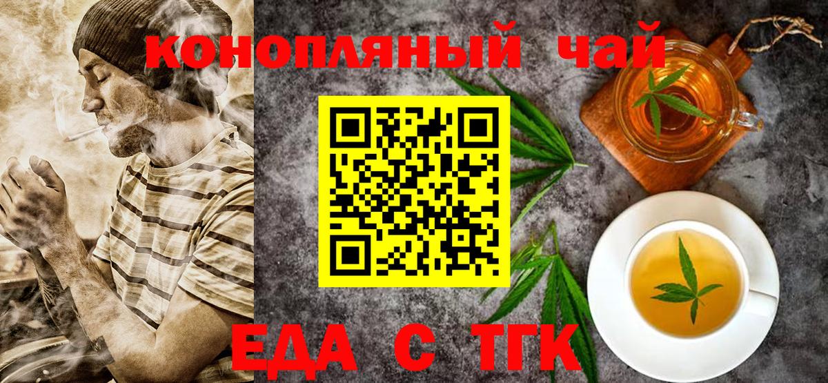 Полысаево  Еда ТГК конопля  Вход с VPN 