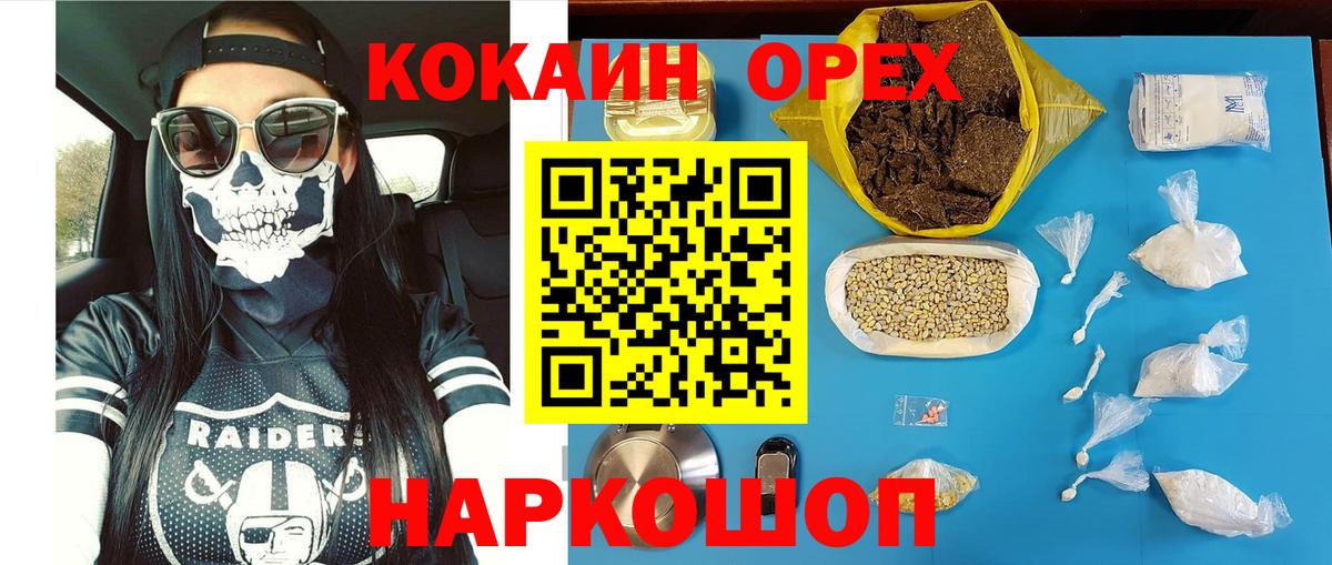 КОКАИН Columbia Полысаево