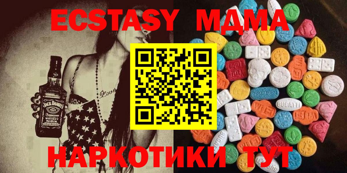 ЭКСТАЗИ XTC  omg как зайти  Полысаево  Ecstasy  ЭКСТАЗИ 280 MDMA  Вход с VPN 