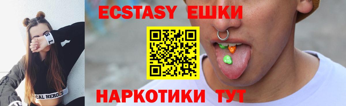 Ecstasy mix Полысаево
