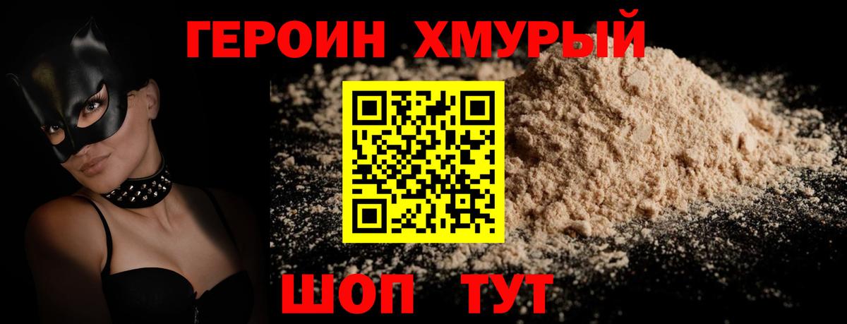 Героин афганец Полысаево