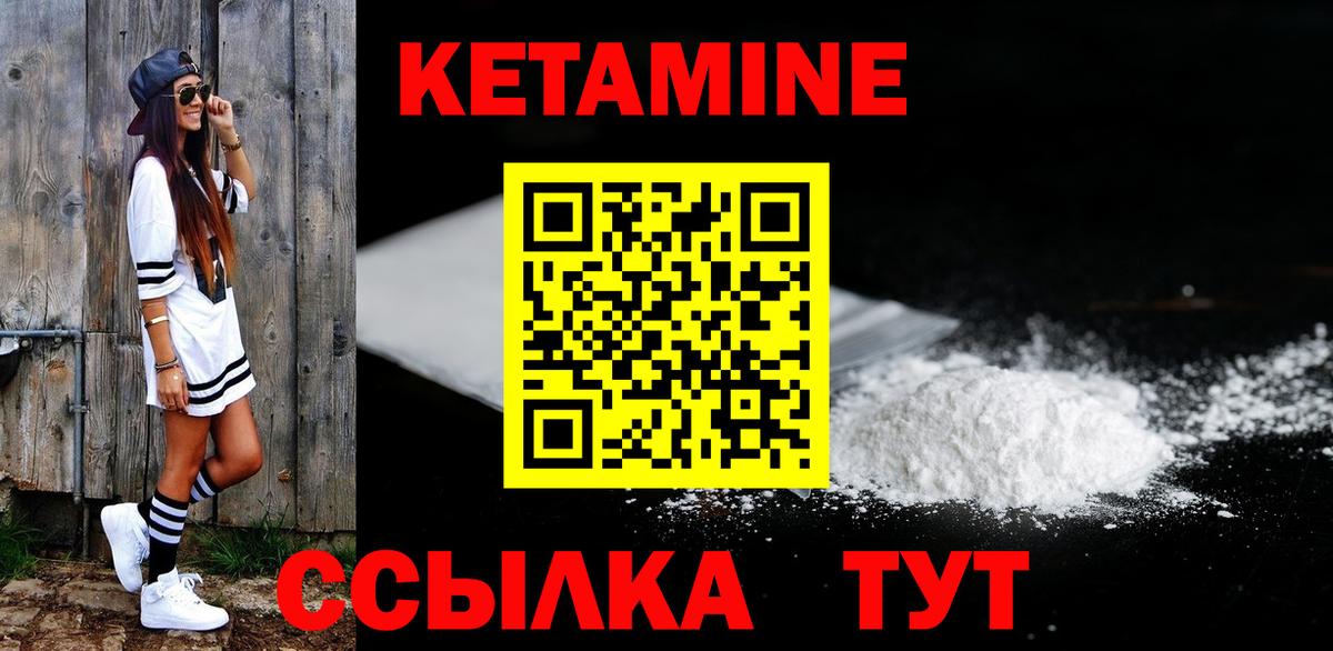 OMG ТОР  Кетамин VHQ  Полысаево  Вход с VPN  Кетамин ketamine 