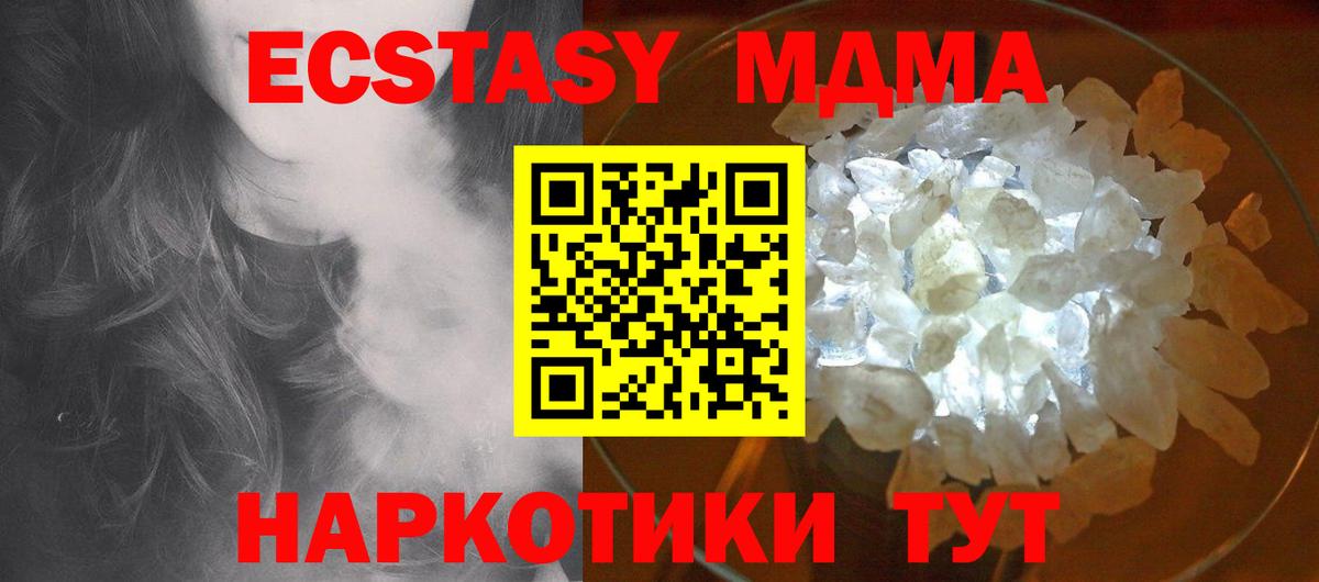 МДМА молли  МДМА кристаллы  Вход с VPN  Полысаево 