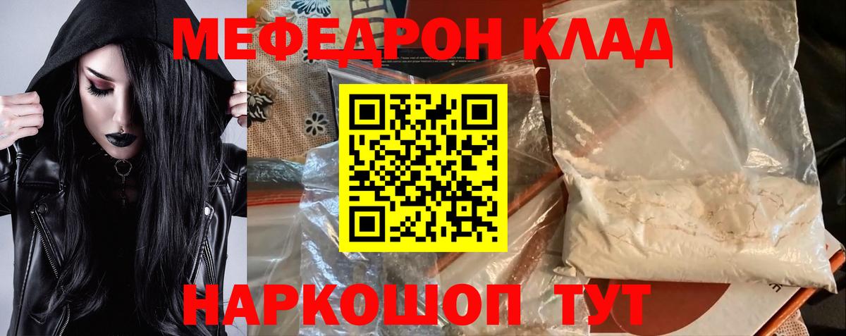 Полысаево  Мефедрон мяу мяу  Вход с VPN  МЯУ-МЯУ мука 