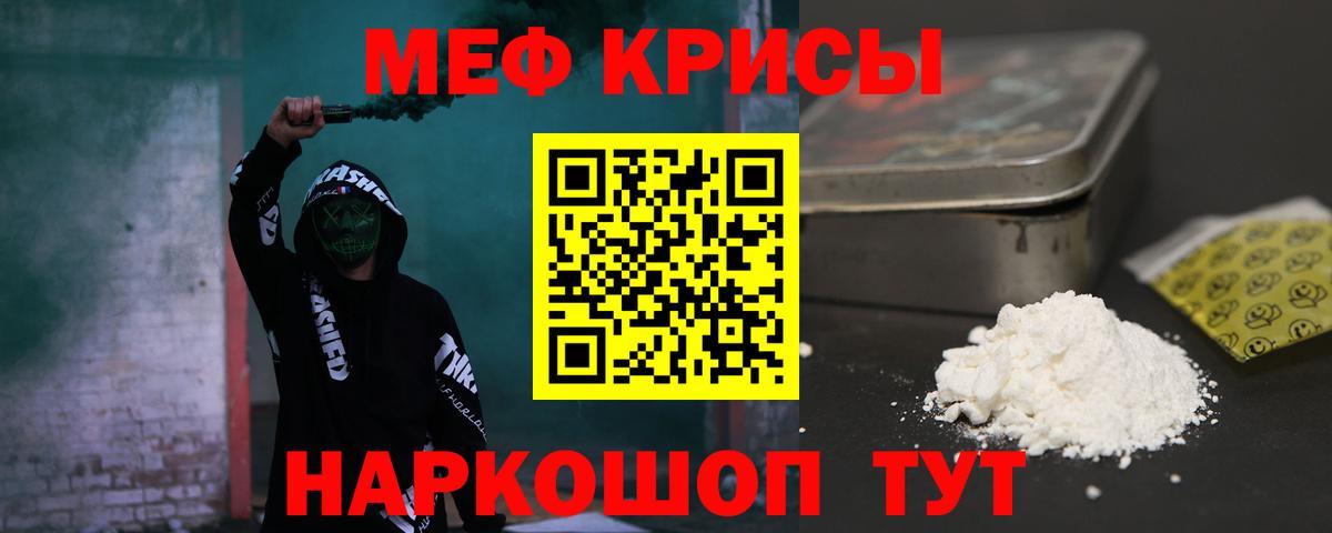 Мефедрон  Полысаево