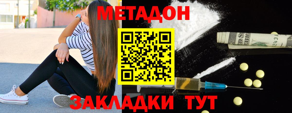 МЕТАДОН мёд  Вход с VPN  Полысаево  даркнет официальный сайт  МЕТАДОН белоснежный  МЕГА ссылка 
