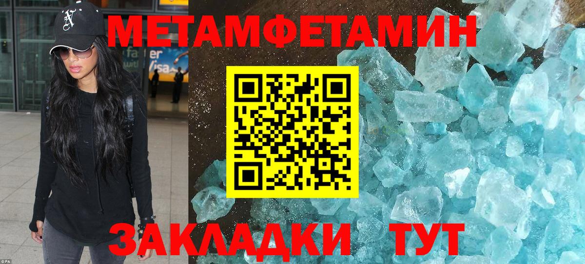 Первитин Methamphetamine  Вход с VPN  Полысаево  Первитин Methamphetamine 