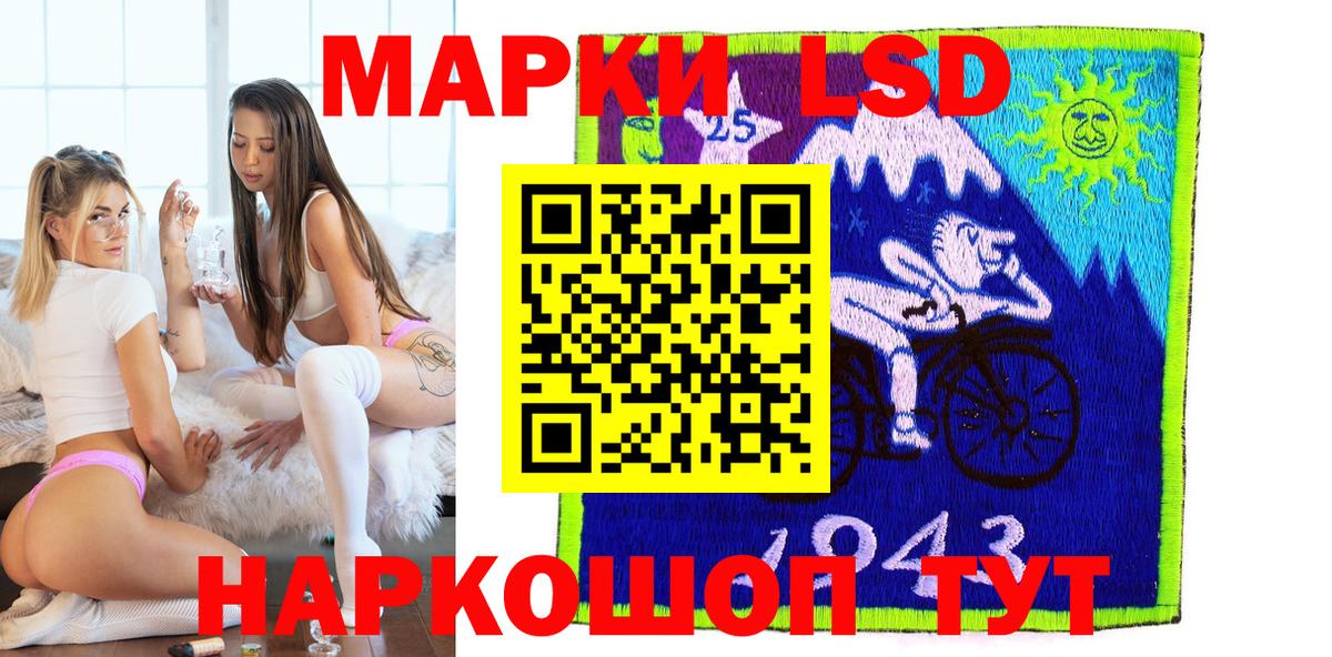Полысаево  Марки 25I-NBOMe 1,8мг  купить наркотик  Вход с VPN 