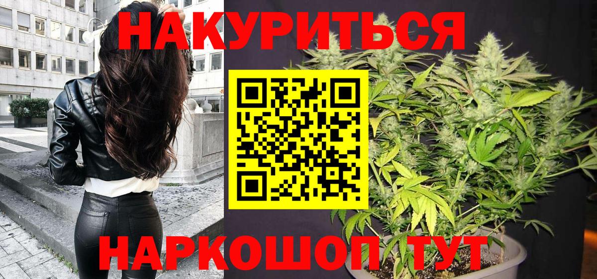 Каннабис Ganja  Марихуана Ganja  Вход с VPN  Полысаево 